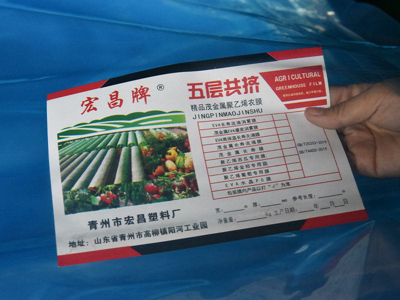 茂金属聚乙烯农膜